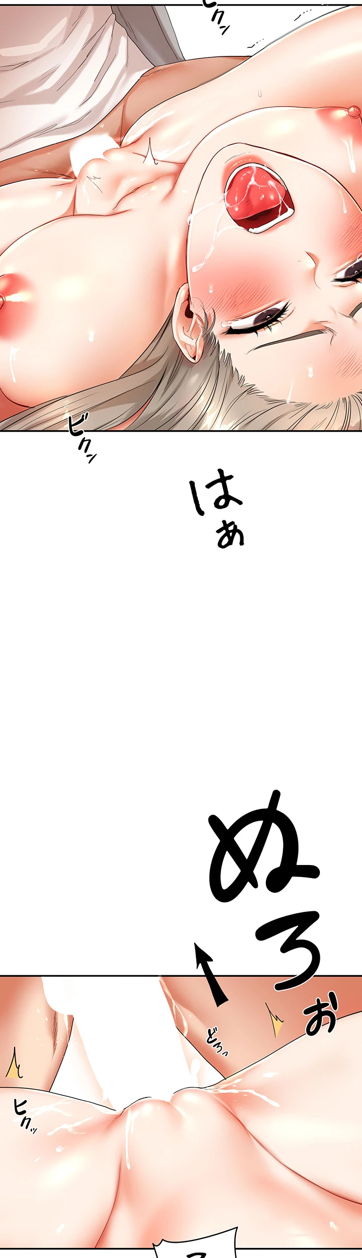 逆転大学性活 【高画質版】 - Page 18